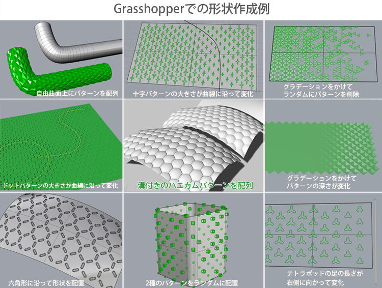 パターンサンプル画像